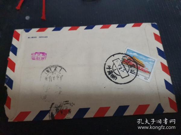 貼有天安門郵票的《敬祝毛主席萬壽無疆》的實寄封，寄往：天津市有機化學燃料公司革委會。由廣西發出。