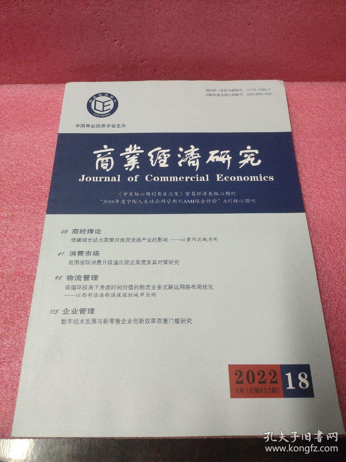 宏观经济形势解析：把握当下，展望未来