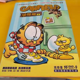 加菲猫全集(16碟DVD-9) 精装带盒