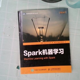 【正版图书】Spark机器学习彭特里思9787115399830人民邮电出版社2015-09-01