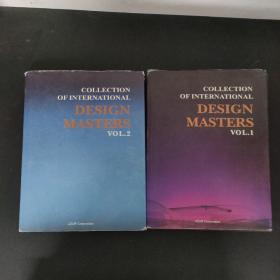 COLLECTION OF INTERNATIONAL DESIGN MASTERS VOL.1+2冊【收集國際設計大師第1，2冊】2本合售