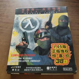 半条命-反恐精英1.05版 (2CD+ 游戏安装指南 +手册)