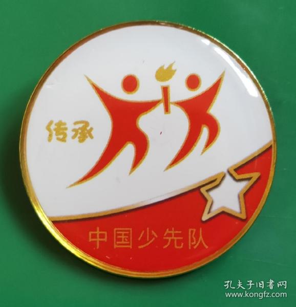 证章中国少先队传承章圆形