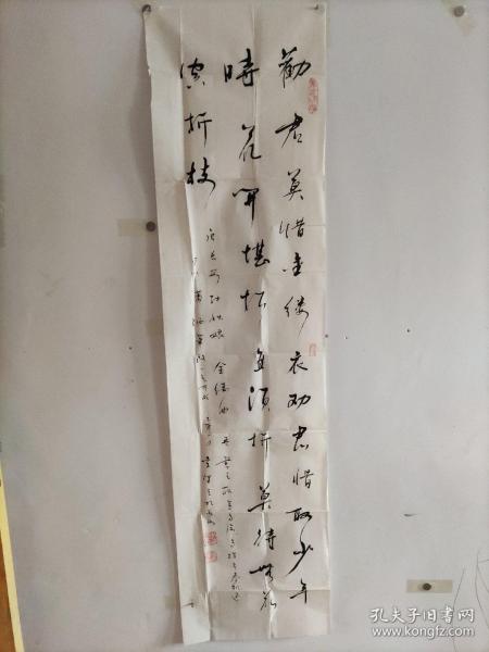 陕西省政林春书画院院长李望之书法1