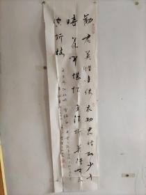 陕西省政林春书画院院长李望之书法1