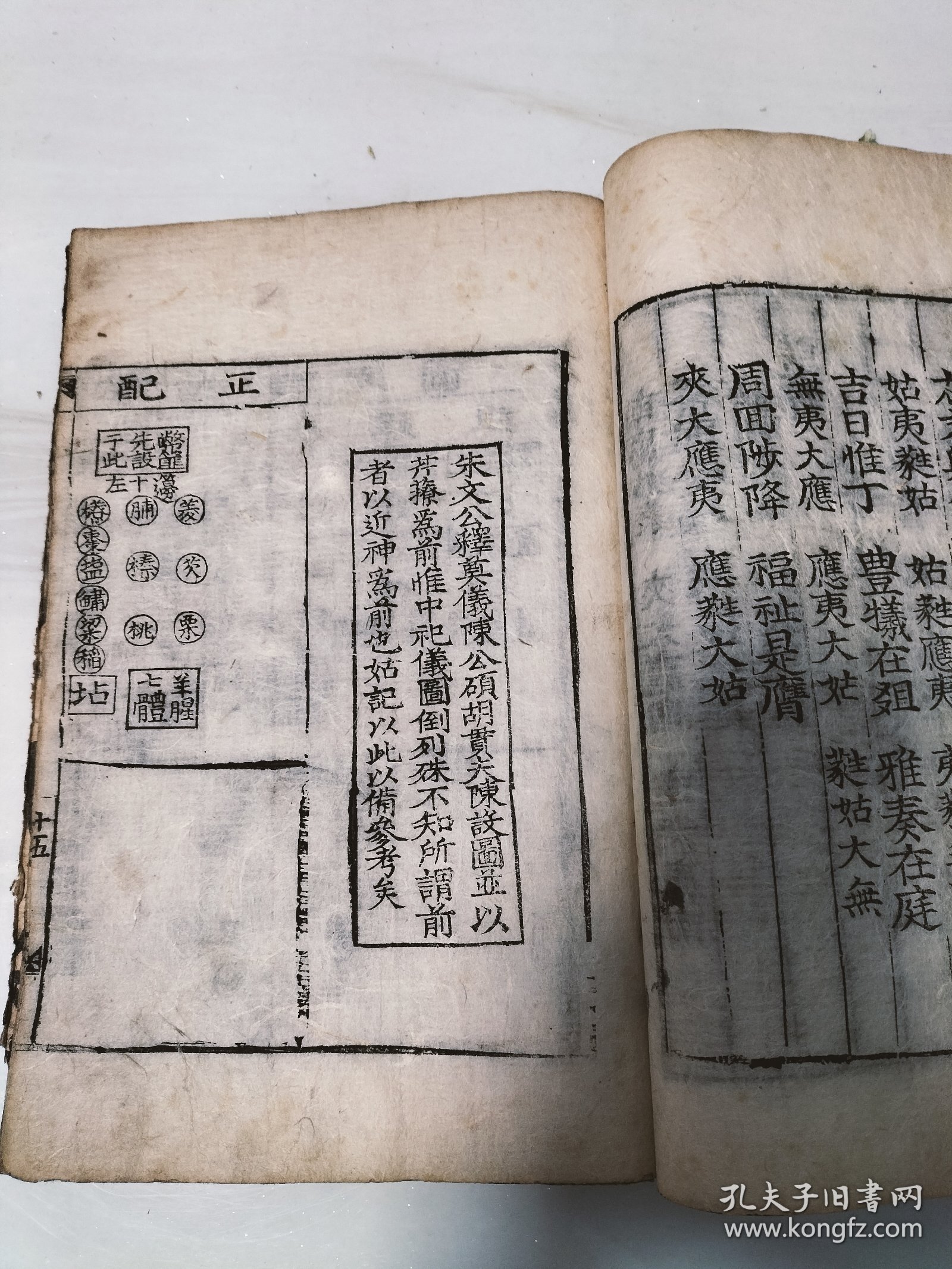 【图】清版木刻《句解孔子家语》卷上中下,附素王事纪,大明会典祀儀,完美一套。,拍品信息,网上拍卖,拍卖图片,拍卖网,拍卖网站