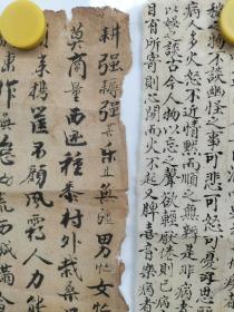 约清代到民国时期 老纸头10页 毛笔手写 大小不一 品相较差