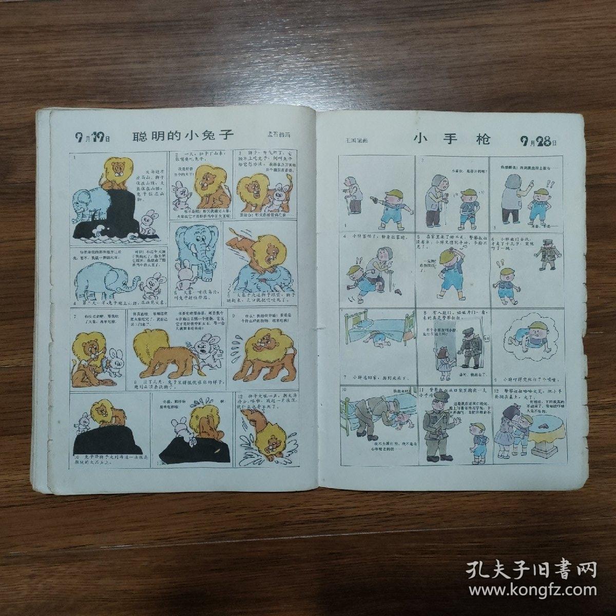 图画本365夜故事3