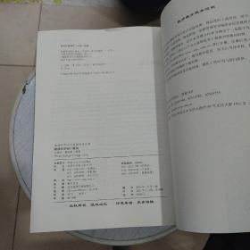 数据科学统计基础（数据科学与大数据技术丛书）
