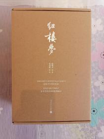 红楼梦四十周年纪念版
