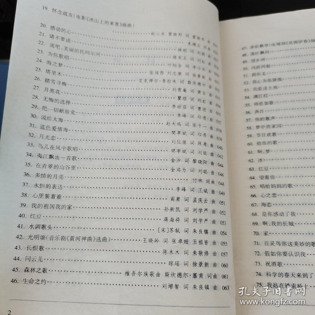 高考音乐强化训练:声乐卷补充歌曲第2版(无光盘,无mp3)正版