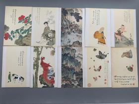 溥心畬名画明信片，一套十枚带封套，历史博物馆发行