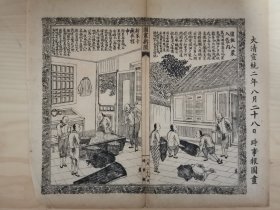 时事报图画：江苏扬州/山东即墨