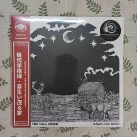 几何学模样 Kikagaku Moyo 乐队House in the Tall Grass LP 黑胶 新世纪最令人瞩目的迷幻摇滚新星：来自日本，现居荷兰的幾何学模様。他们奏出了民乐、迷幻、噪音与石人音乐的完美融合，更以东方元素为内核描绘出了亚洲迷幻的新方向。2016年的「House in the Tall Grass」，也终于得以在自家厂牌发行，在这里所展现的是前两张专辑所积淀下来的迷幻民谣…