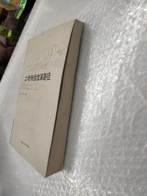 新型城镇化之土地制度改革路径
