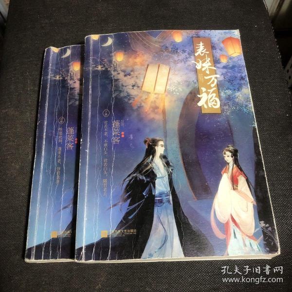 蓬莱客