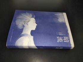 暗流