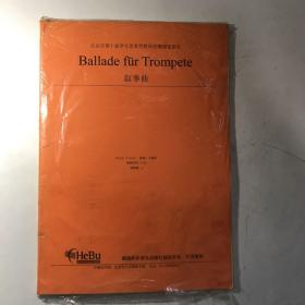 Ballade fur Trompete 叙事曲