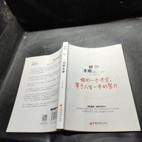 理财不用懂太多