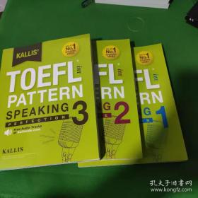 kallis’ToEFL  iBT  Pattem  Speaking  1～3（3本合售）