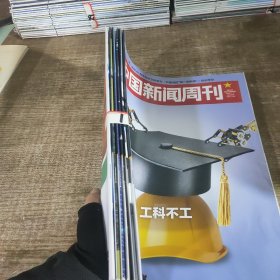中国新闻周刊2023年26.25.7.6.4.1期（6本合售）