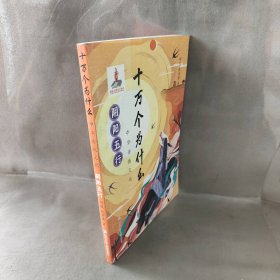 【未翻阅】中华传统文化 阴阳五行