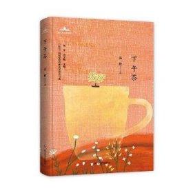 下午茶(当代诗人自选诗)(精)/星星历届年度诗歌奖获奖者书系 聂权 9787541152917