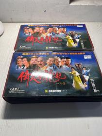 倚天屠龙记40集上下部