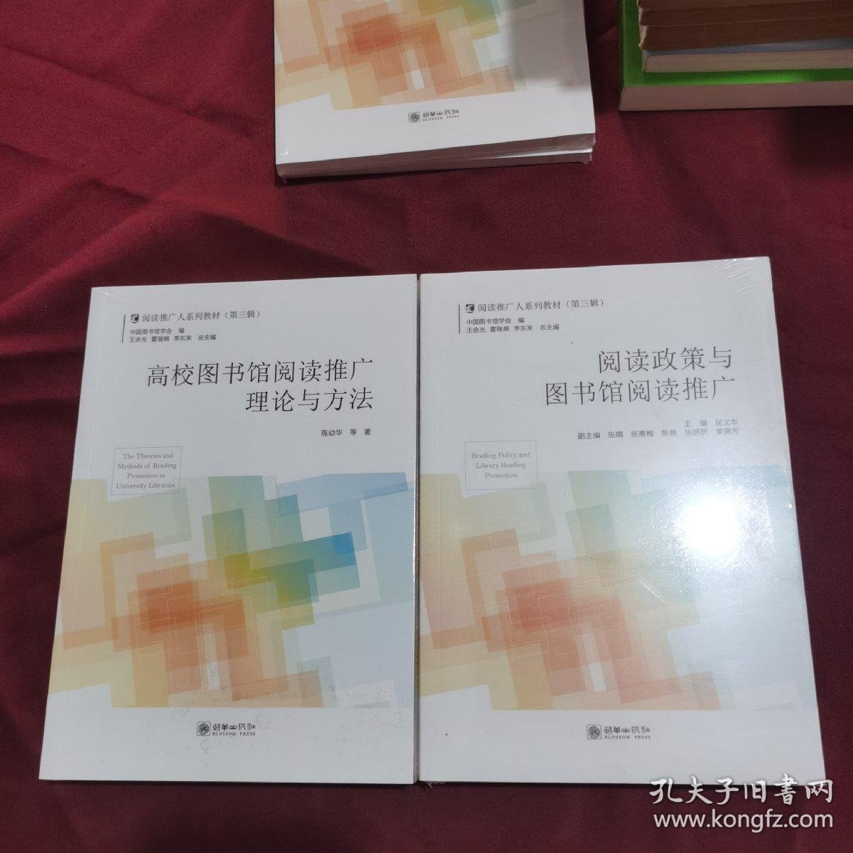 阅读推广