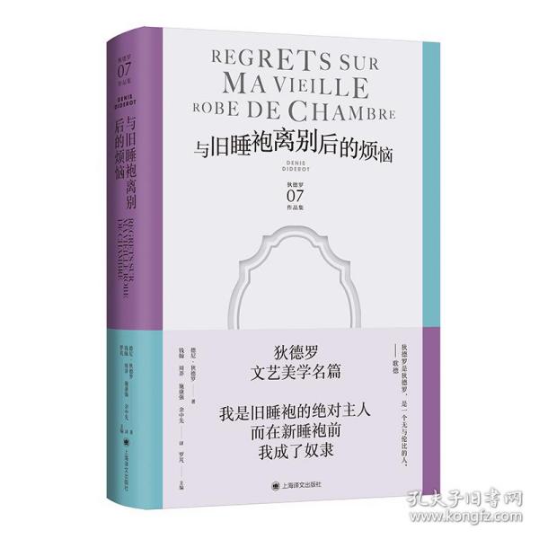 与旧睡袍离别后的烦恼