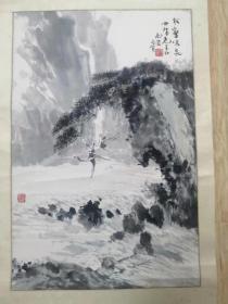 马南圃山水精品一张保真