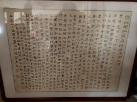 松严