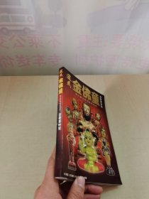 金佛童 古曼童秘笈 龙波爹(Luang Phor Tae Wat Samngam)佛历2434至佛历2524 第一代鬼王（泰国佛牌 ） 泰国高僧 了解泰国佛牌古曼童