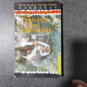 Fraternity and Friendship（博爱友情篇）