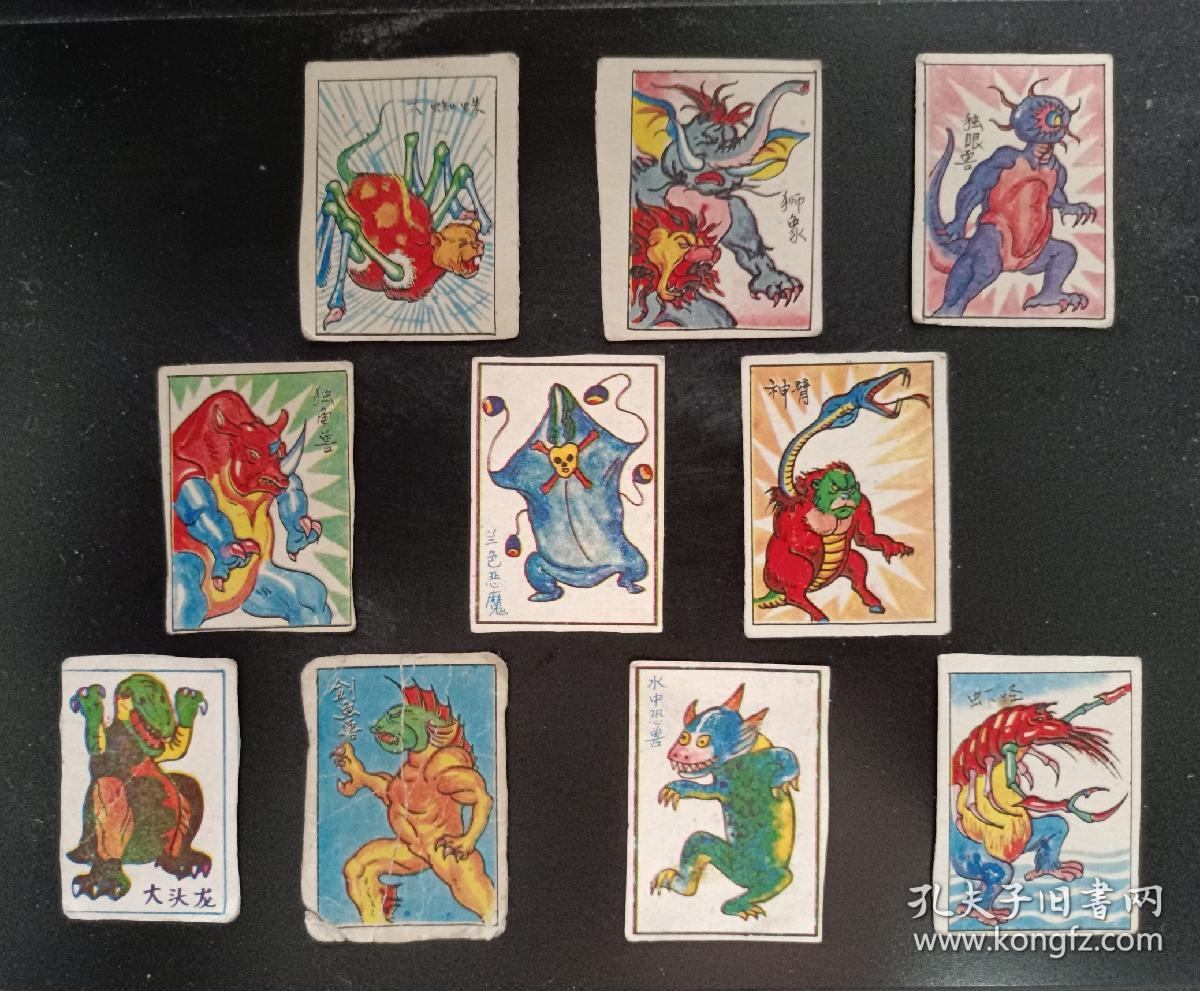 80年代老洋画儿 怀旧老玩具收藏老洋画 怪兽篇 包老包真 品相看实图 孔夫子旧书网 80年代老洋画儿 怀旧老玩具收藏老洋画 怪兽篇 包老包真 品相看实图 孔夫子旧书网