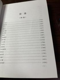 蒲剧传统折子戏选编(全四册)