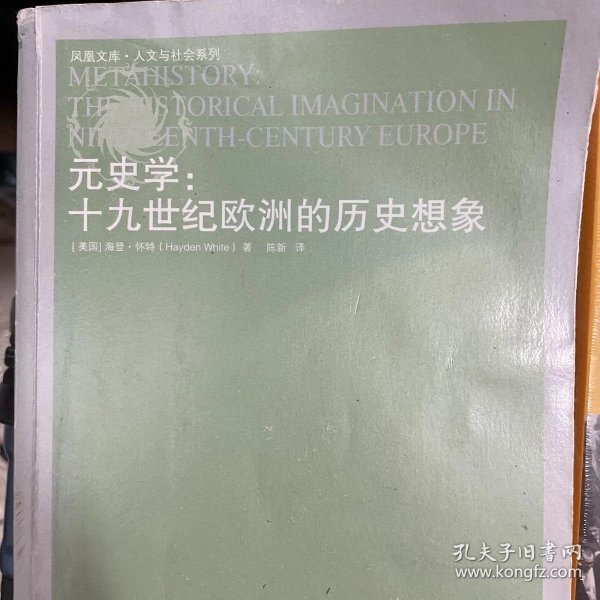 寻秦记