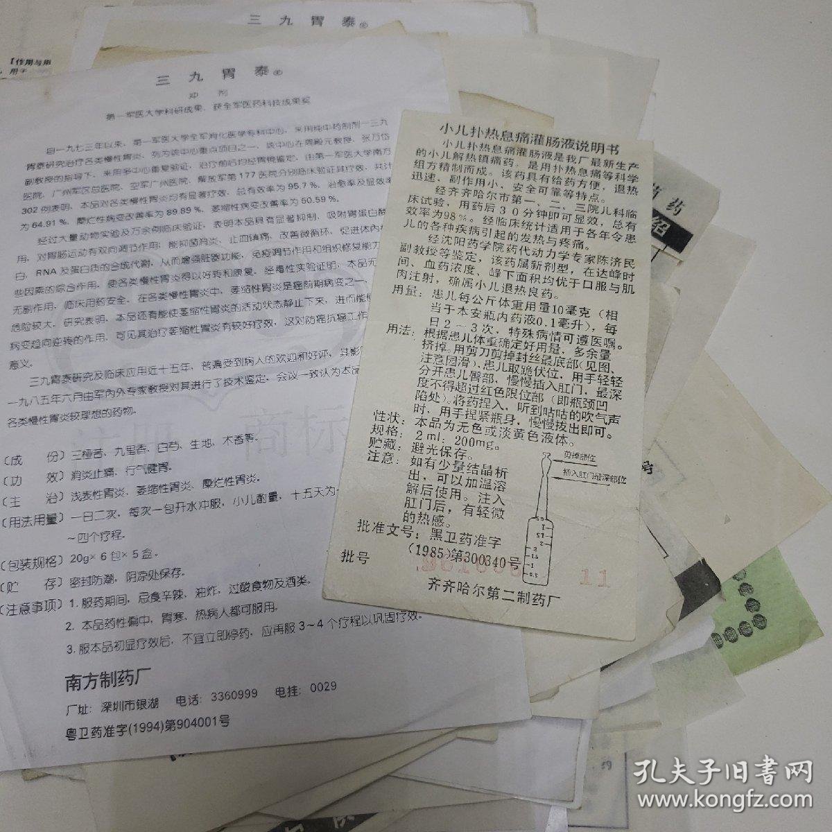 三九医院：引领医疗行业新潮流