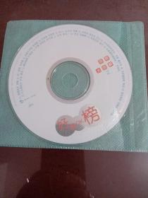 好歌Ok 榜     CD