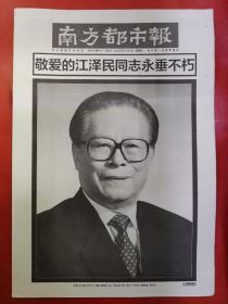 南方都市报2022年12月1日。全16版。