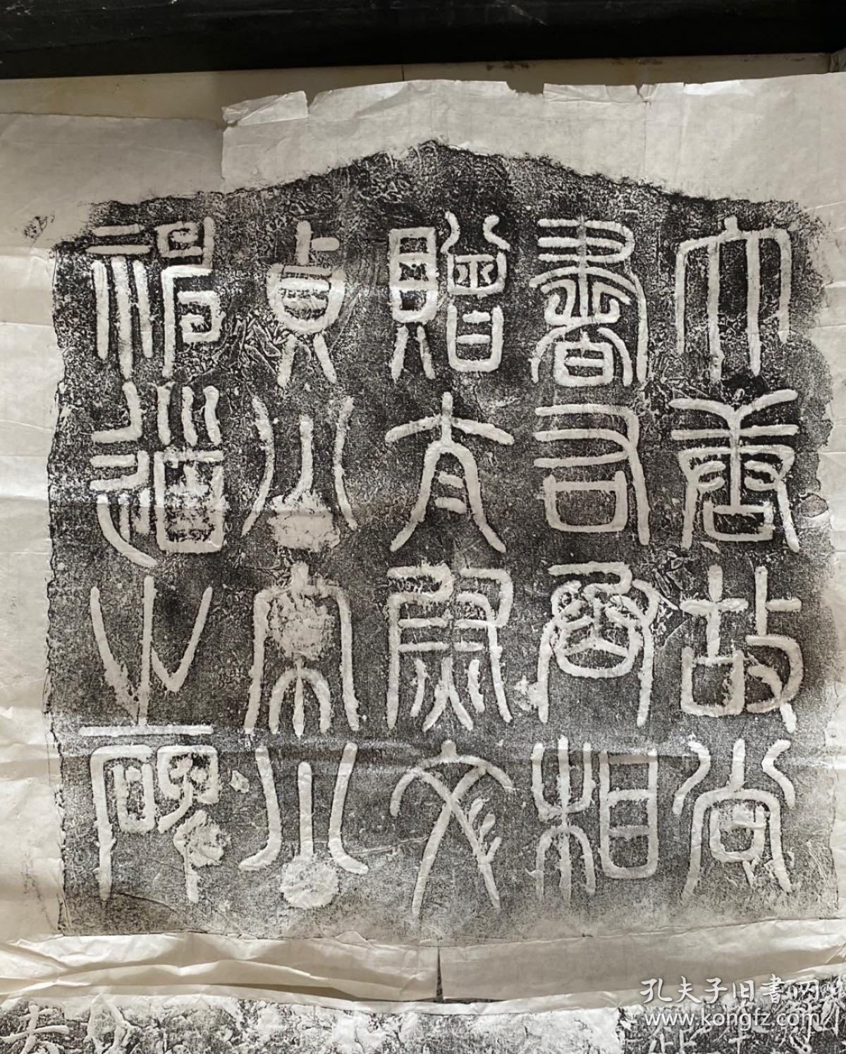 宋璟碑全称大唐故尚书右丞相赠太尉文贞公宋公神道之碑碑主宋璟为唐代