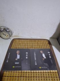 杨子军个人专辑《我从你而来》《老杨的故事》2册合售（全新未开封）