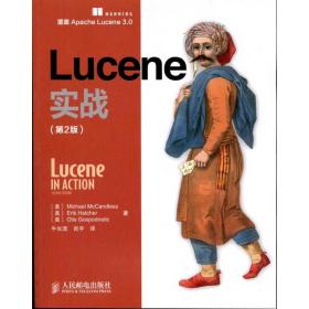 Lucene实战(第2版) 9787115251770