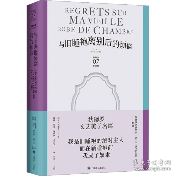 与旧睡袍离别后的烦恼