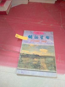 俄语学习 1999年第2期