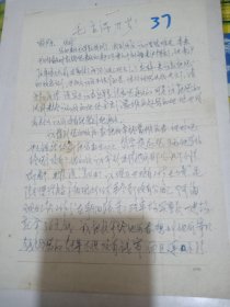 1971年信2张【现在已经有了工作在朝阳路第三汽车场买票员一进场就拿了36元钱等】