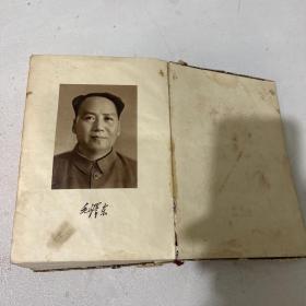 毛泽东选集一卷本