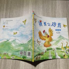 快樂公雞鳥 自由,