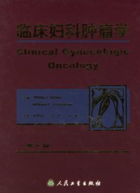 【正版书籍】临床妇科肿瘤学第6版