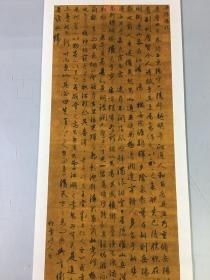 赵孟頫行书岳阳楼记复古原大高清复制书法临摹39x86厘米